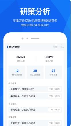E客流 v0.5.3 官方安卓版本 2