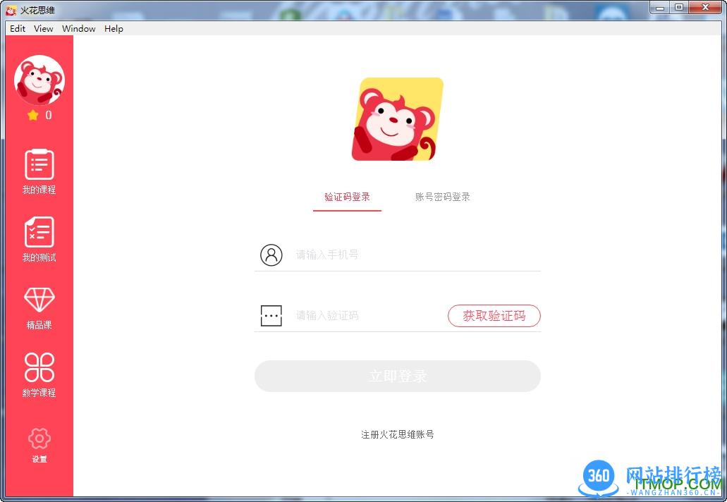 火花思维学生端 v1.62.1安卓版 0