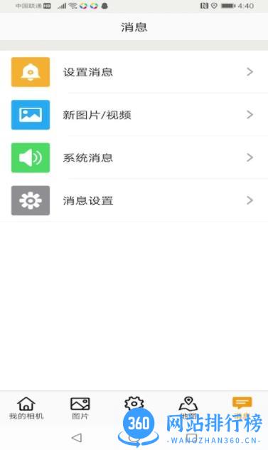 优联云 v3.1.0官方安卓版本 2