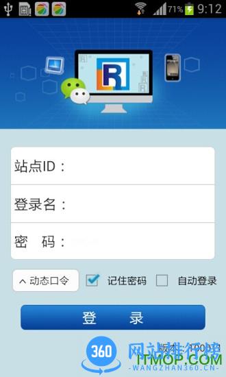 忠仕网站商务通app v102023.0614 安卓版 1