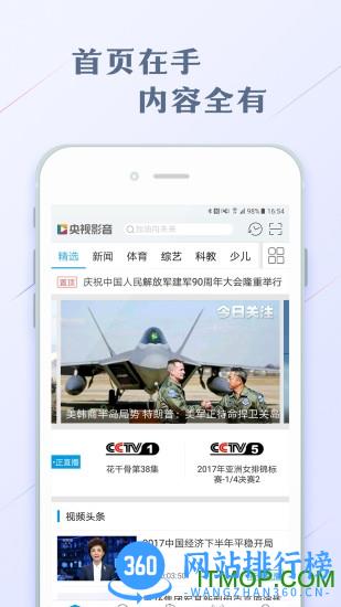 cctvbox官方下载手机版