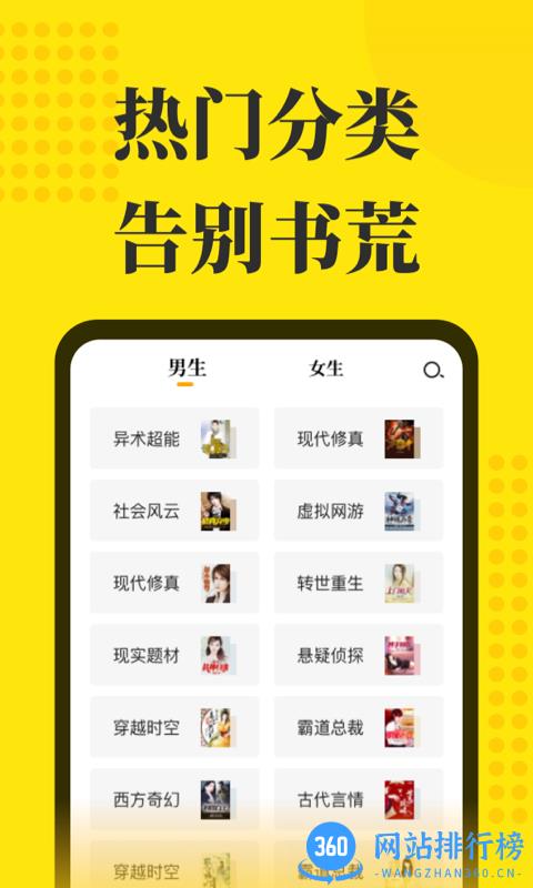 免费小说阅读星app v2.6.4安卓版 0