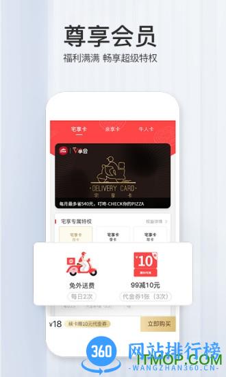 必胜客手机app v6.23.0安卓版 0
