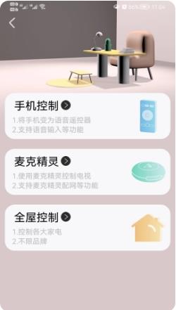 夏杰精灵 v1.0.4.2 官方安卓版本 2