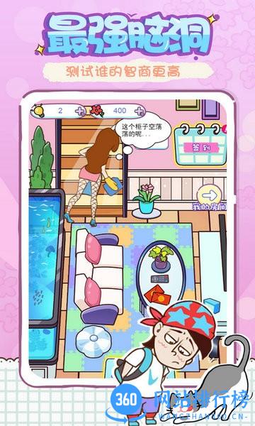 姐姐不可以小游戏 v1.1.3 安卓版 0