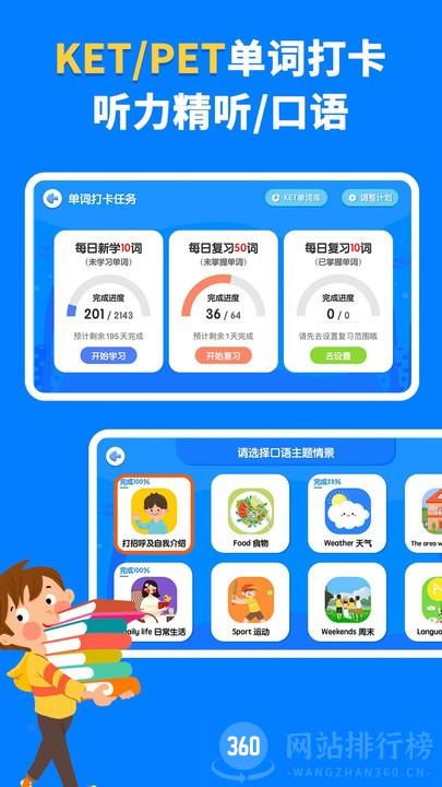 剑桥KET珊瑚赢英语最新版 v3.4.0安卓版 3