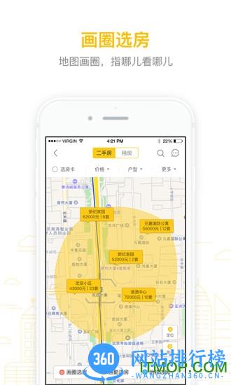 我爱我家二手房 v6.5.0安卓版 2