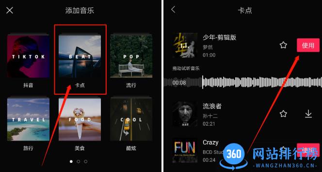 抖音剪映软件