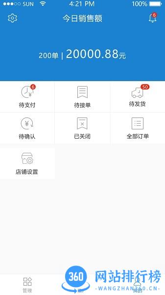 两河汇卖家版 v3.2.3安卓版 3