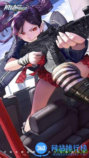 机动都市阿尔法九游版 v1.0.11030 安卓版 1
