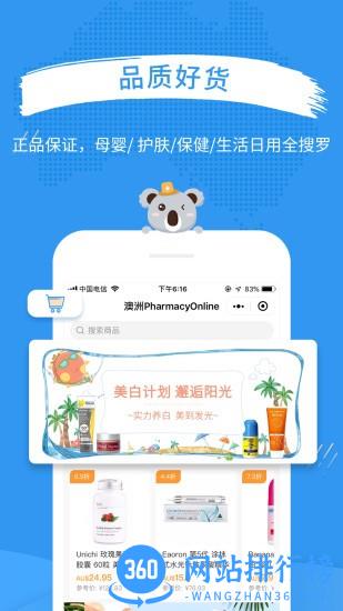 澳洲pharmacy online手机app v3.1.0安卓版 3