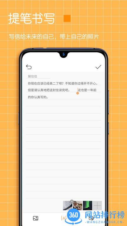 小纸条时间管理软件