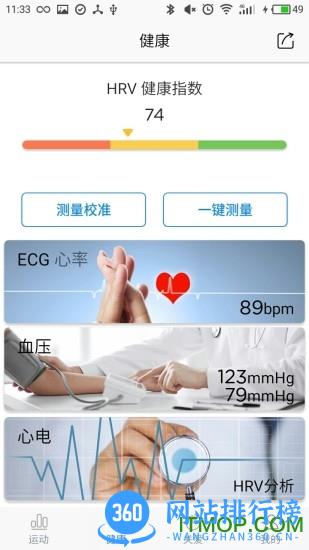 Vosstr智能手环软件 v1.0.56官网安卓版 2