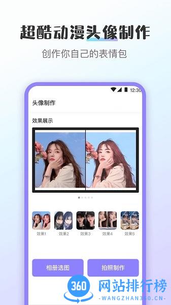 换图标应用隐藏 v3.5.4安卓版 0