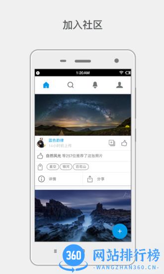 500px视觉中国 v4.19.5安卓版 0