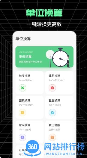 测亩宝 v3.9.9官方安卓版本 0