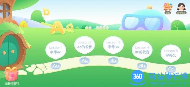 步步自然拼读 v1.3.5安卓版 1
