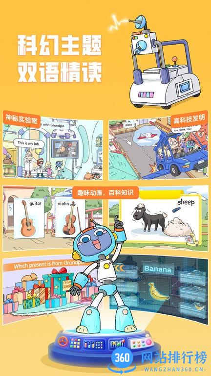 洪恩精读ABC官方版 v2.1.2 安卓版 3