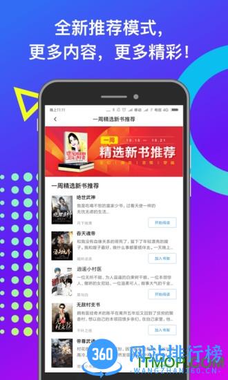 2023米读小说极速版官方版 v2.24.0.0920.1200安卓版 0