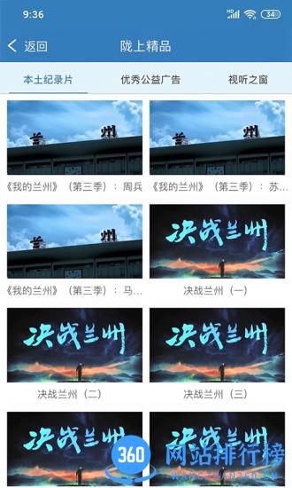 甘肃广电 v2.1.1安卓版 2