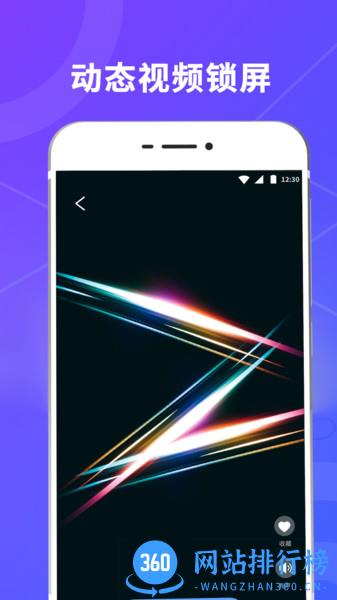 锁屏壁纸应用锁 v6.6.1207安卓版 1