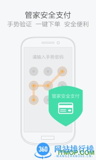 航班管家手机版 v8.5.8.1安卓版 0