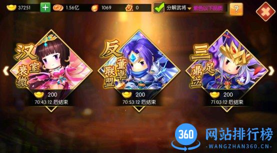 三国大领主破解版