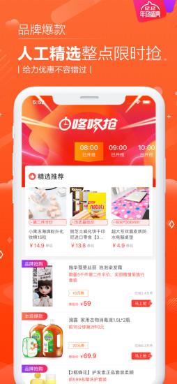聚实惠购物 v1.5.7 安卓版 2