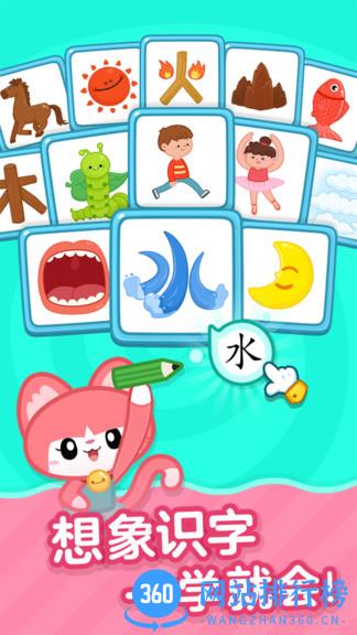 叫叫识字儿童认字app v3.15.0安卓版 1