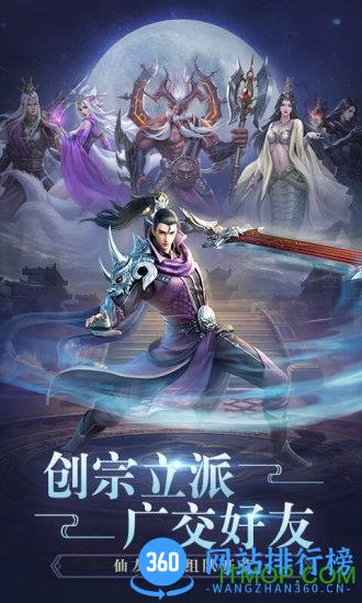 飞剑四海破解版 v1.0.0 安卓版 1