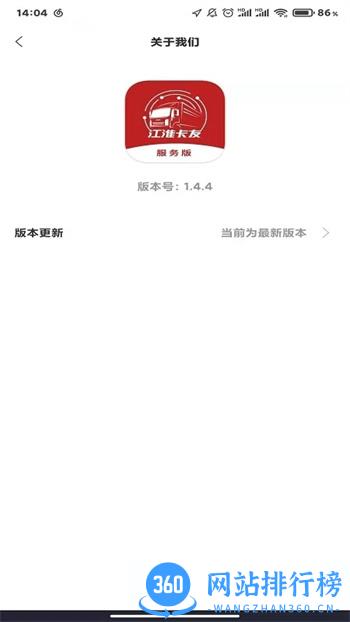 江淮卡友服务版 v1.5.3官方安卓版本 0