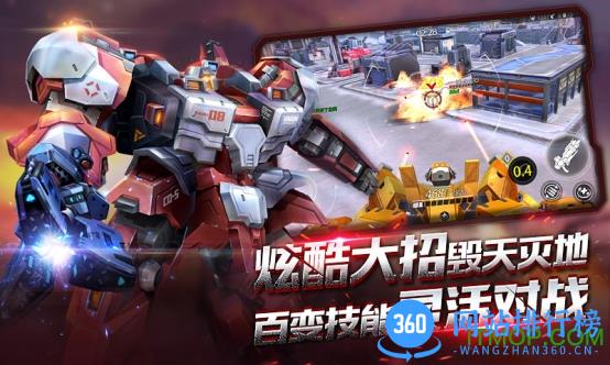 机甲军团九游版