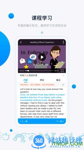 中语智汇 v2.1.18.1安卓版 1