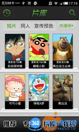 叭嗒爱奇艺动漫app v5.4.1安卓版 1