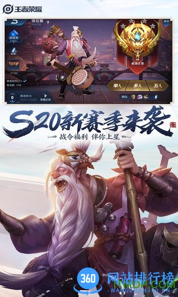 王者荣耀游客模式 v1.54.1.10 安卓最新版 2