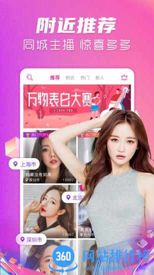 星光直播app下载安装