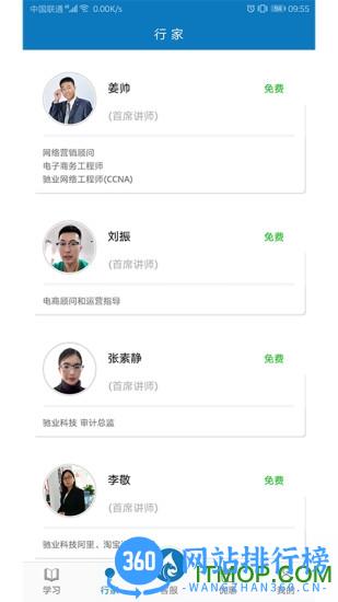 益商小马 v5.8.3安卓版 2