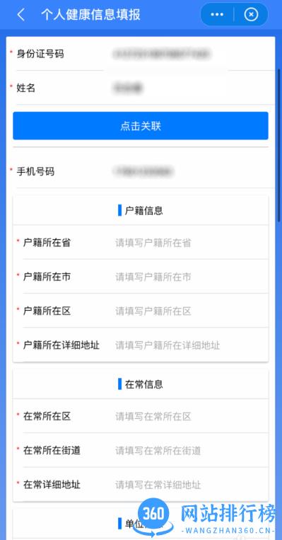 我的常州苏康码下载