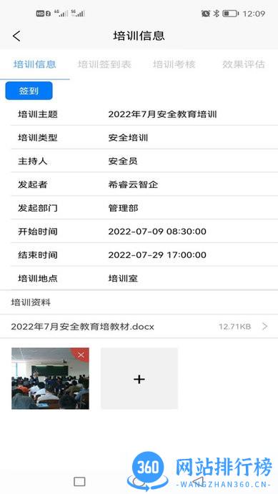 希睿云智企 v1.1.31安卓版 0