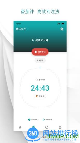 Todo清单 v3.11.0安卓版 2