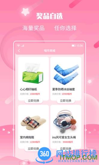 许愿猫 v2.6.6安卓版 0