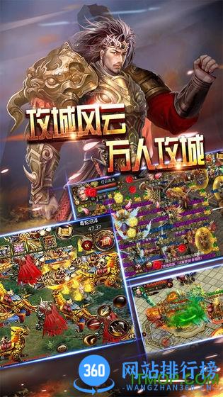 屠龙霸业OL v1.0.0 安卓版 1