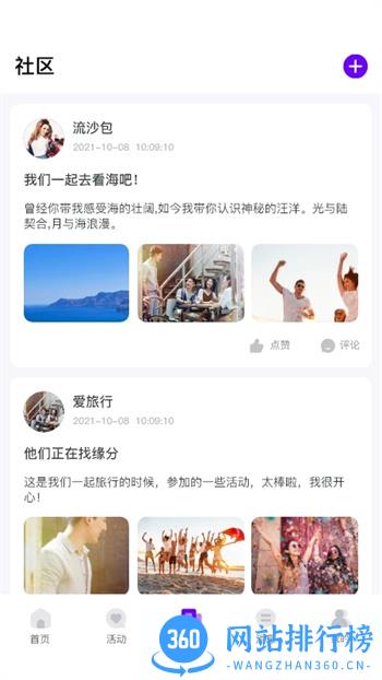 花地街 v1.0.8官方安卓版本 1