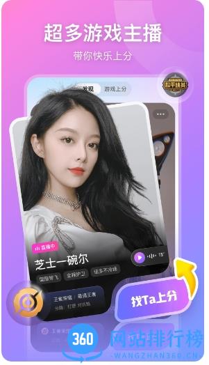 比心直播 v9.10.0安卓版 3