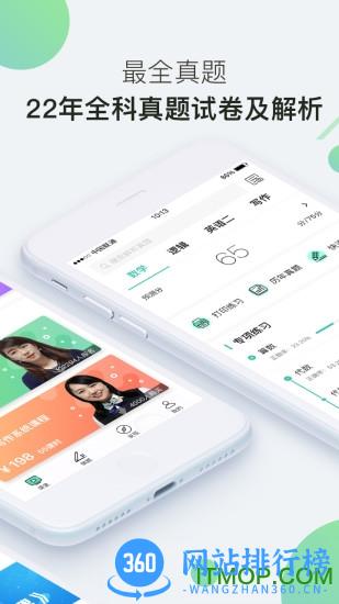 西安海绵mba v4.7.9安卓版 1