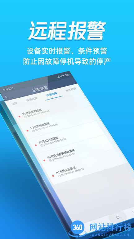 蘑菇圈设备用户版 v3.3.5安卓版 2