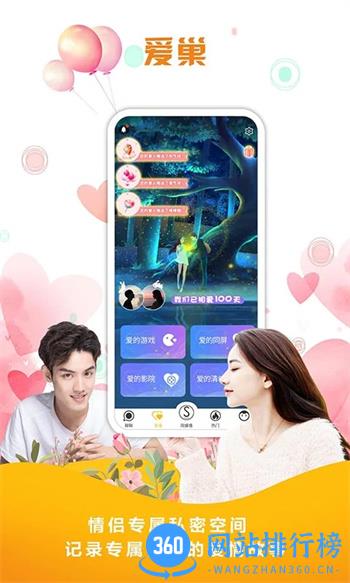 同娱 v2.3.9官方安卓版本 0