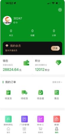 汇精易购 v3.0 官方安卓版本 2