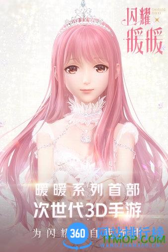 闪耀暖暖九游版 v1.0.186612 安卓版 2