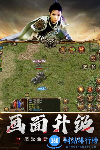 传奇3至尊版手游官方版 v1.0.0 安卓版 1